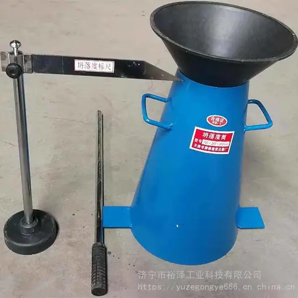 加厚混凝土塌落度桶 坍落度筒漏斗捣棒标尺四件套 坍落度测量仪器
