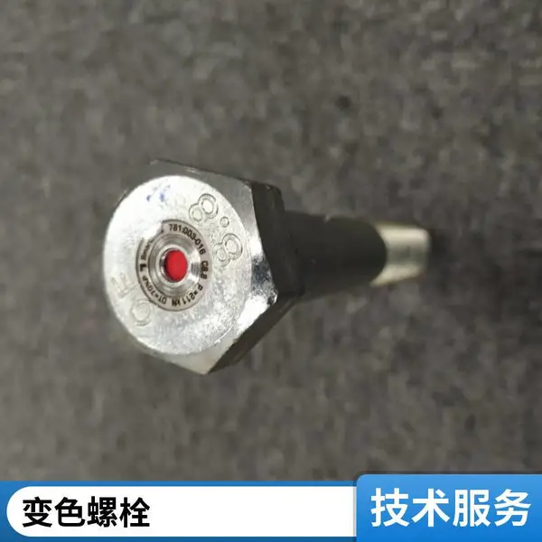SmartBolts美国进口 螺母工地塔吊智能预警器塔机配件防松动螺母