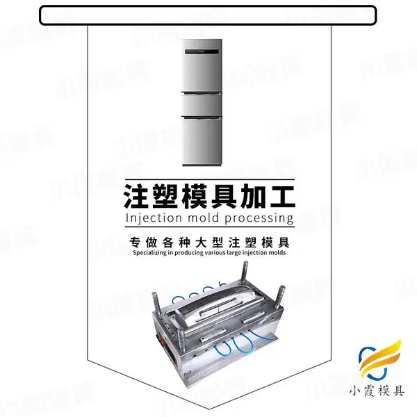 黄岩模具工厂找哪家