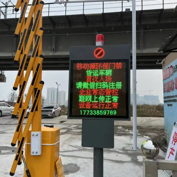 利天 重点用车单位环保门禁系统生产厂家应对企业绩效评级联网对接环保平台,清洁运输管理