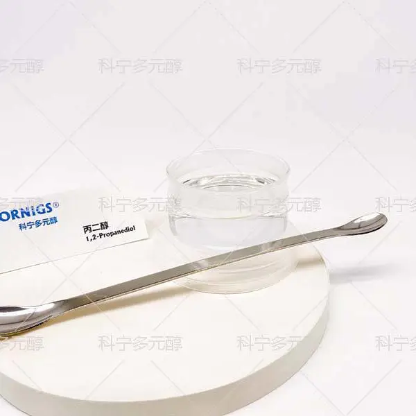苏州高品质13-丙二醇多用途化工原料