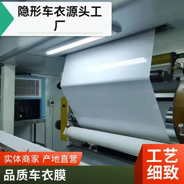 损伤修复 隐形车衣 日本马岱涂层 8.5mil 晶彩光学