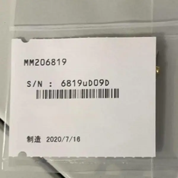 MM206819 村田 2020+ 袋装
