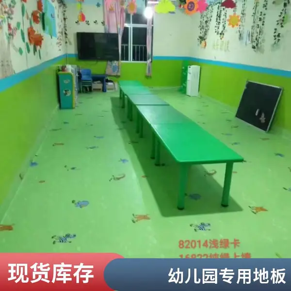 贝美特幼儿园地板儿童房PVC塑胶地板 早教中心卡通儿童室内pvc地胶