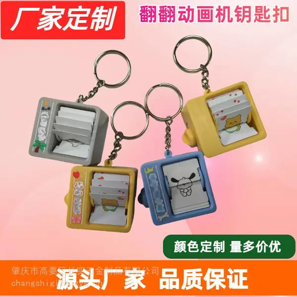 创意翻翻动画机挂件玩具书包挂件卡通萌宠翻翻书动画机钥匙扣翻翻机钥匙塑胶动漫机食品动画翻翻机
