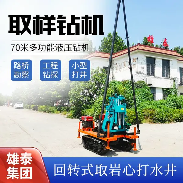 小型塔架取土打标贯钻机 立式液压岩心勘探设备 履带式岩层取样机器