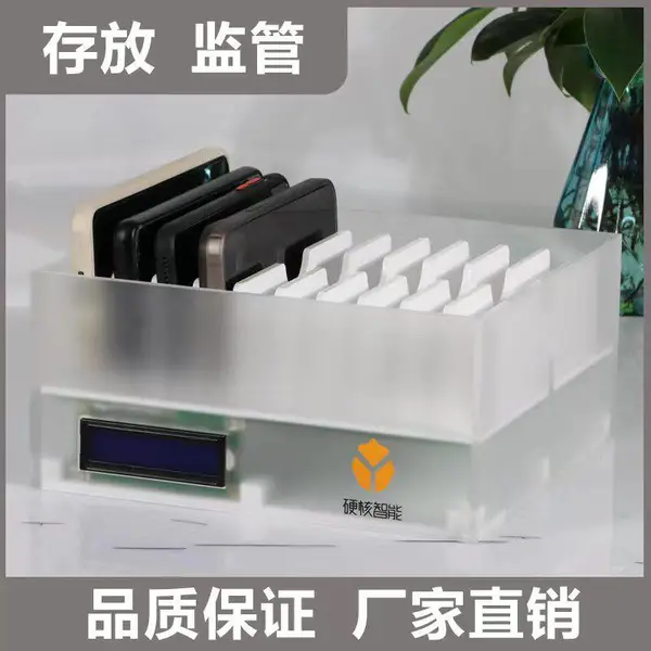 学生手机保管箱、员工手机管理箱、数据考勤考核、手机监管柜、学校政府窗口交通运输医院物流餐饮酒店
