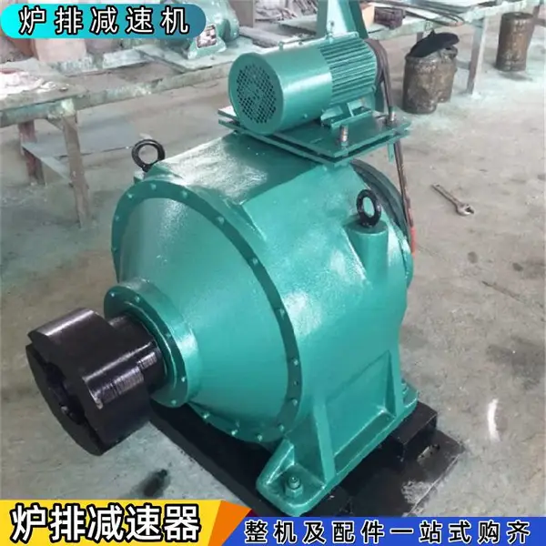 供应炉排減速器GL-16P电机3KW速比1:5515锅炉房减 速机