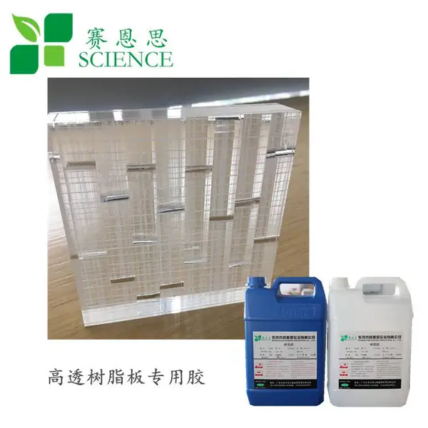 环氧树脂水晶胶厂家 环氧树脂硬胶 生态板用环氧树脂硬胶2058AB