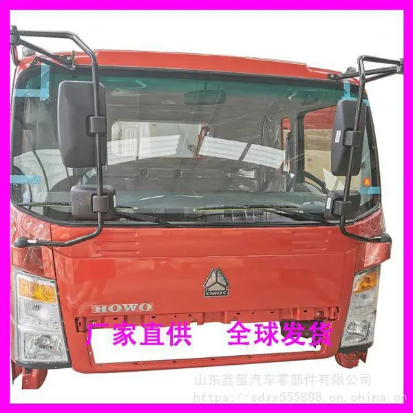 驾驶室总成 山东驾驶室 豪沃轻卡驾驶室价格优惠 豪沃驾驶室 驾驶室厂家