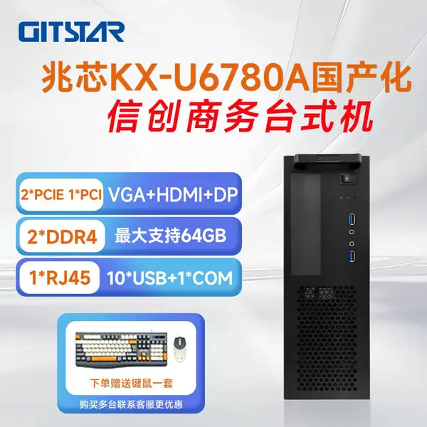 GITSTAR���� ��оU6780A ��������̨ʽ��GPC-100 �����Ŵ�̨ʽ��