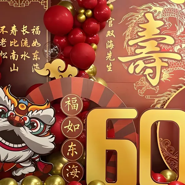 大连生日宴会场地布置-周岁宴生日宴满月宴策划搭建
