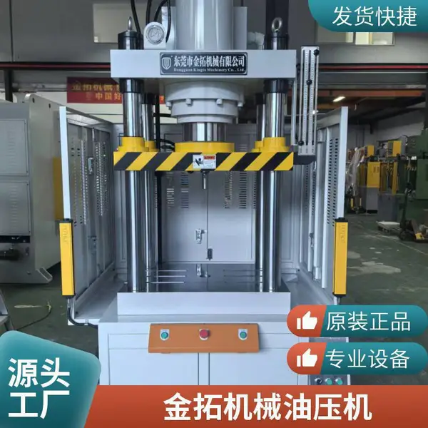 60T吨四柱液压机金属挤压成型油压机 配置自动推送金属卷圈成型机