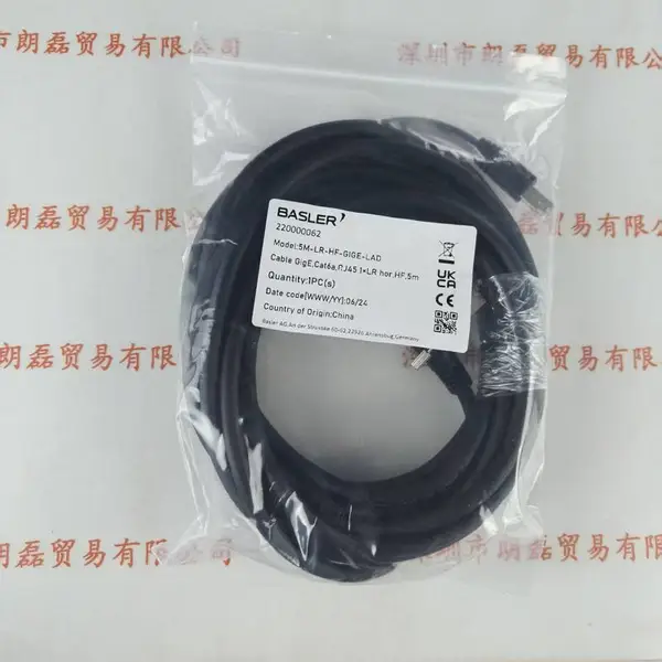Basler巴斯勒 5M-LR-HF-GIGE-LAD 5米高柔弯头网线