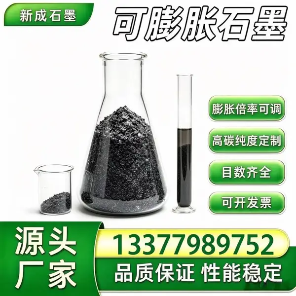 源头工厂100 目低硫可膨胀石墨 干燥粉料 铸造脱模石墨支持特殊要求定制