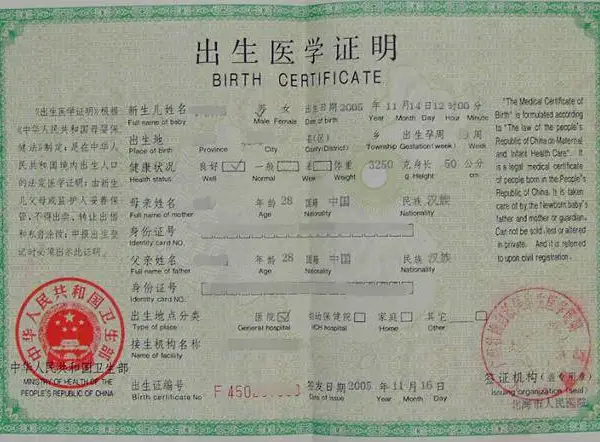 出生证明翻译盖章、海牙认证领事认证,在哪里办流程