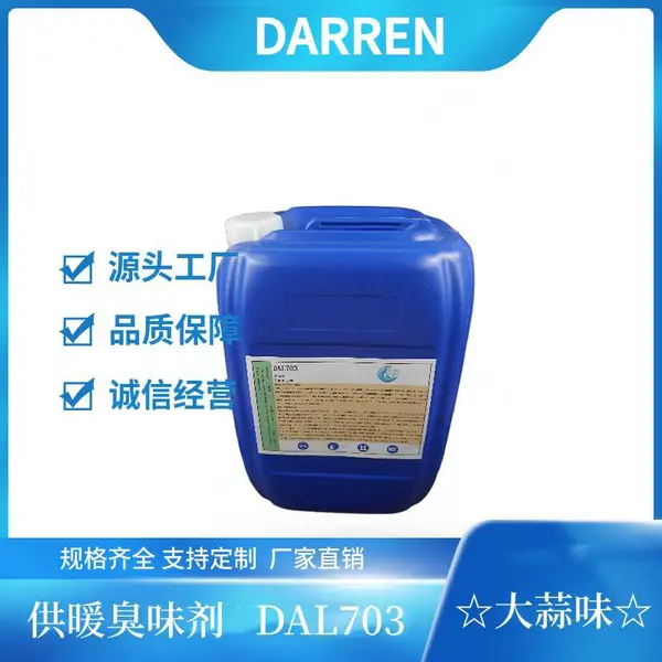 恶臭味 热力公司 臭味大 不限数量