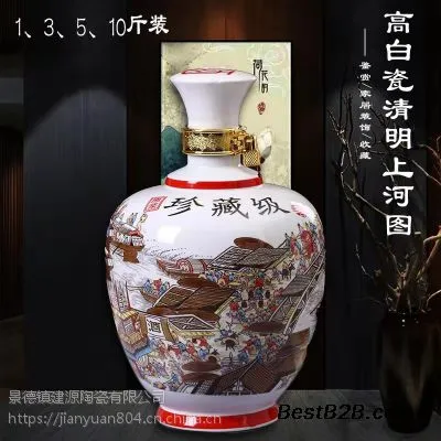 景德镇陶瓷酒瓶 清明上河图陶瓷酒罐 1斤3斤5斤10斤白酒酒瓶厂家价格