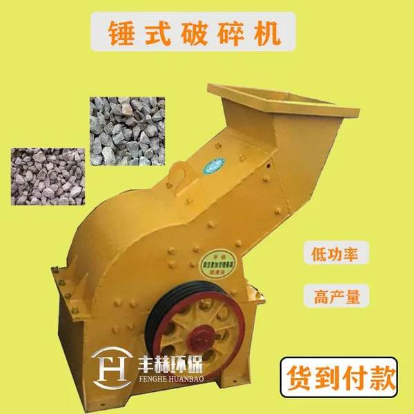 小型耐磨高效率锤式破碎机 混凝土水泥制砂机 陶土瓷器破碎机