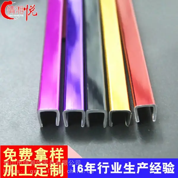 情湘悦厂家批发礼盒包装装饰条 U形L形金银封边条彩色装饰亮条