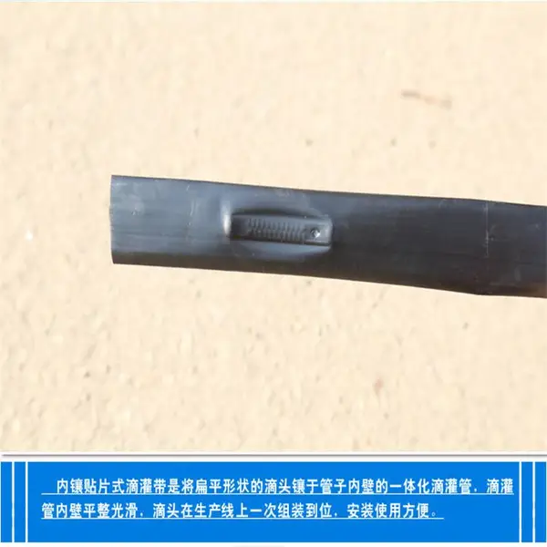 贴片式滴灌带生产厂家迷宫滴灌带 适合棉花 土豆 蔬菜(西红柿,黄瓜,草莓等)滴灌带