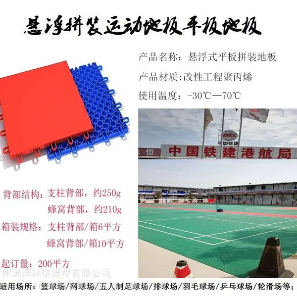 地泽厂运动胶地板防滑室外运动地板篮球场幼儿园学校用塑胶地板