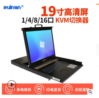 RuinanKVM19寸LED高清显示1/4/8/16口VGA多电脑机架式切换共享器