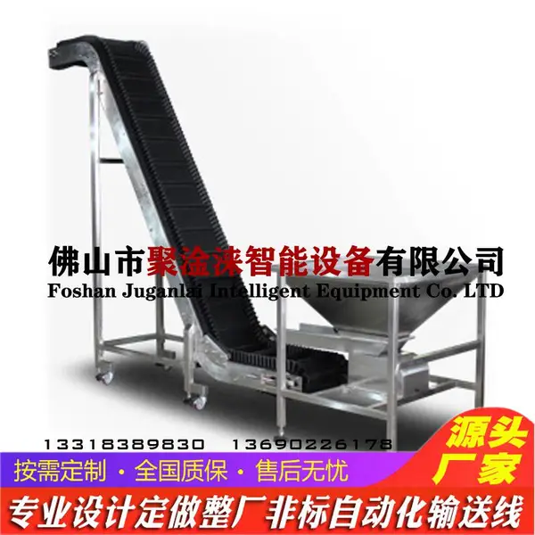 聚淦涞/Juganlai JGL-4-3大倾角食品爬坡输送机杂粮皮带流水线裙边挡板传送机卫生级上料机