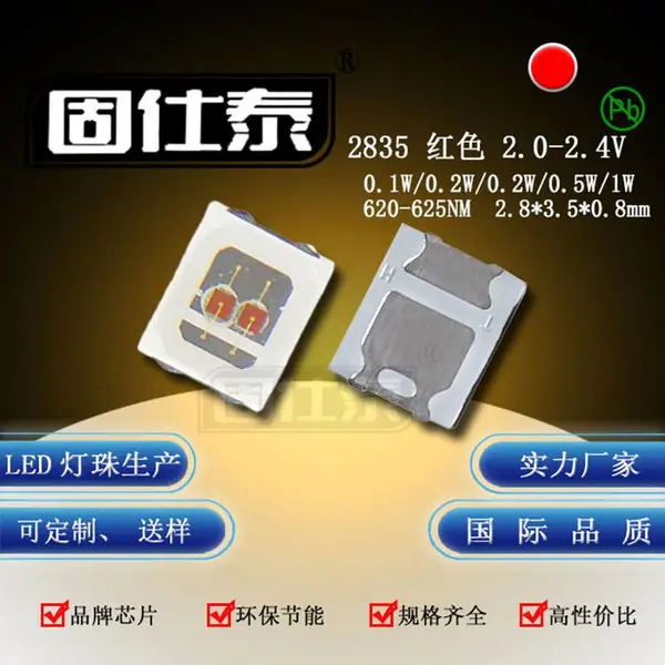 贴片LED灯珠发光二极管2835红色 红光 红灯 2835 超高亮红 现货