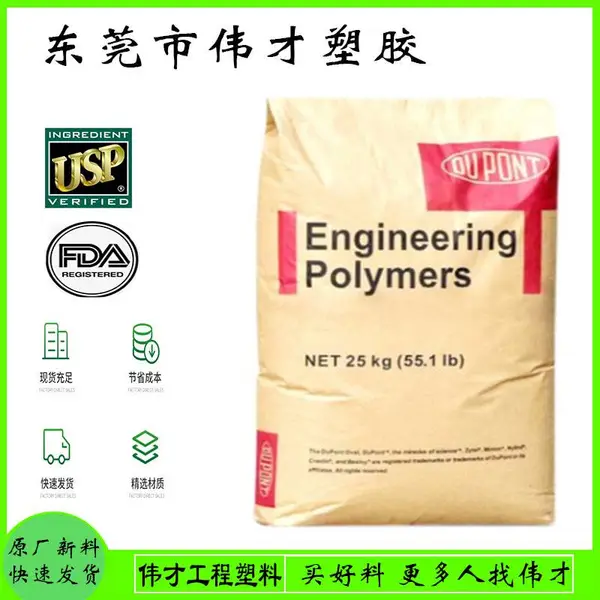 �����Ű�PA66 80G33HS1������� ��ǿ ���ȶ�����ɫ����
