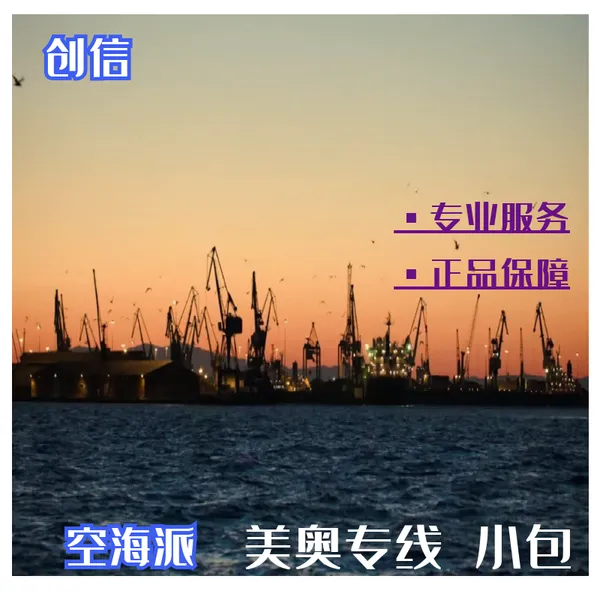 木箱发美国 汽车配件 不规则包装货物 免仓储加固服务