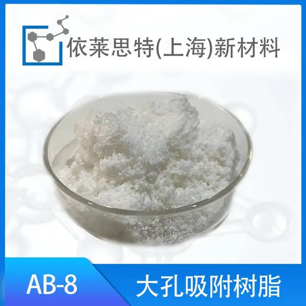 AB-8��֬ ���������ֲ֬����ȡ��֬ ���ջ�ͪ��ȡ��֬ ������֬����