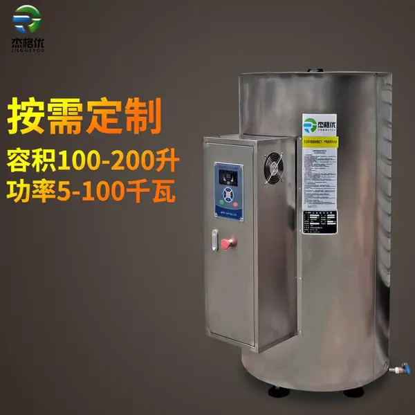 商用容积式电热水炉中央立式全自动恒温工厂宿舍不锈钢热水器落地
