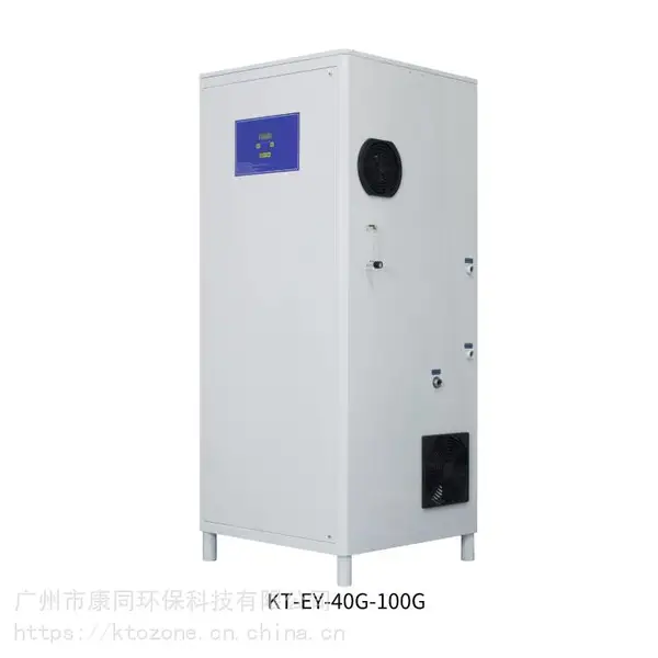 供应水冷型氧气型臭氧一体机 KT-EY-40G-100G(可定制)