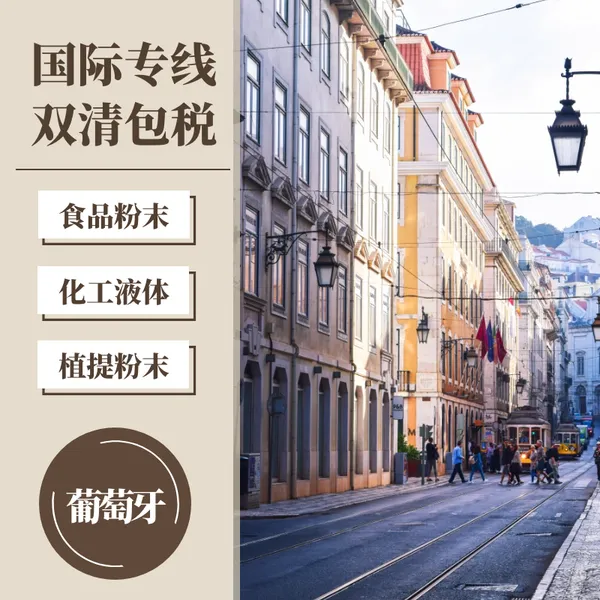 化工原料卡波姆出口快递物流服务 国际专线渠道运输化工品化工品出口服务