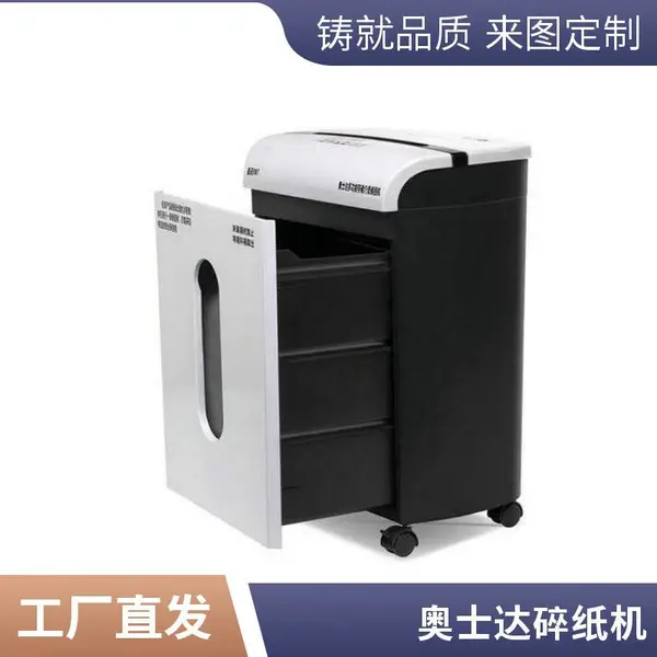 奥士达XM7碎纸机 办公商用碎纸机单次40张持续24小时不停机