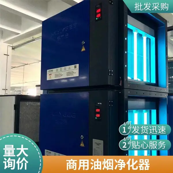 油烟净化机组 高压静电工业环保油雾除味烧烤废气处理设备