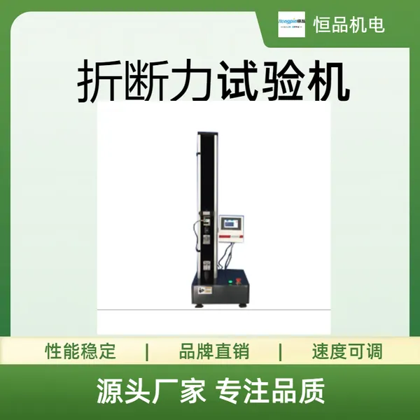 恒品HP-KHZL-02蜡笔折断力测试仪 折断力测试仪