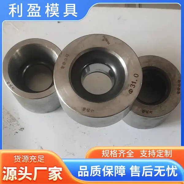 拔丝厂专用精密钻石拉丝模具 高精度 耐磨拨管模具 支持定制