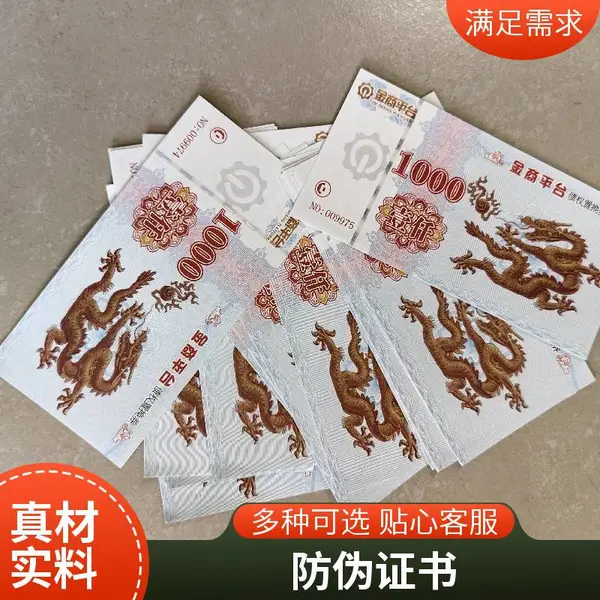 ��α֤����������αˮӡֽ����α֤����ơ�����ӡ֤�顢֤ȯֽԴͷ���������Ʊ�������ɡ�