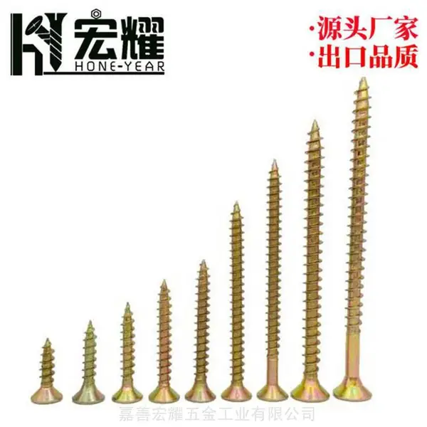 宏耀黄色镀锌单螺纹粗牙加硬纤维板钉 不带筋高强***自钻自攻螺钉出口
