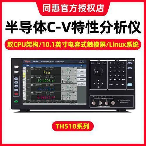 �Ϻ�ͬ��TH510ϵ�а뵼����������C-V������/�뵼�����ϵͳ����