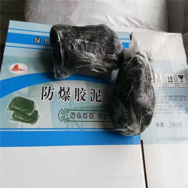 互利 耐高温黑色防爆胶泥DR-A3-CD02 加油机黑色防火绝缘泥 电力绝缘用