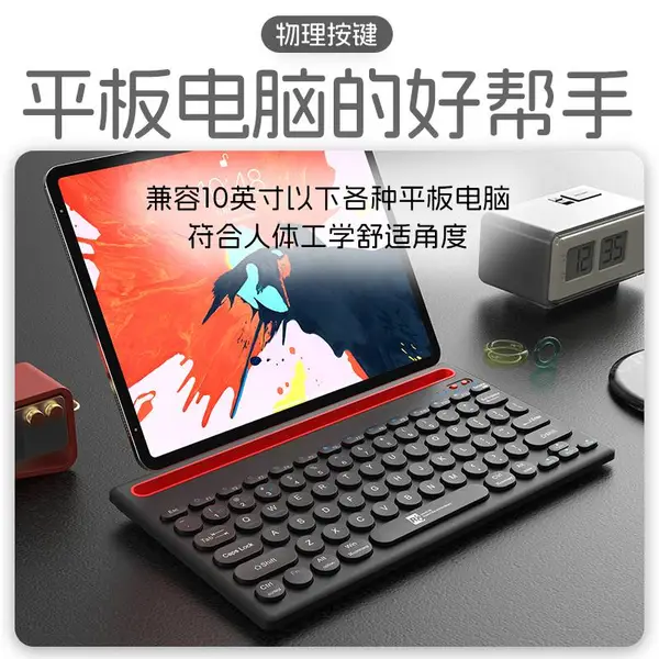 R8新款无线蓝牙充电双模键盘静音便携卡槽键盘适用台式笔记本平板