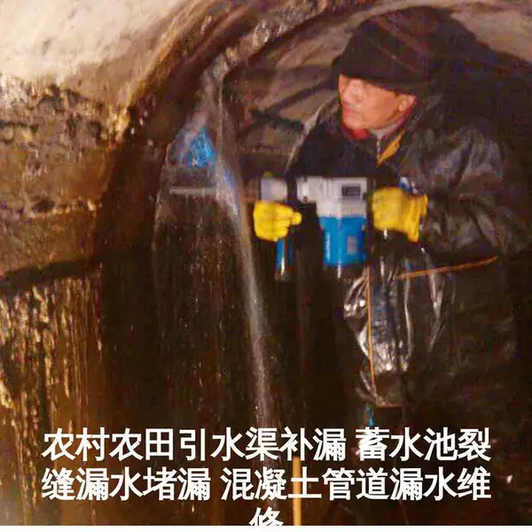 自来水厂水池堵漏-水池下水管道漏水怎么办-源潭自来水厂堵漏