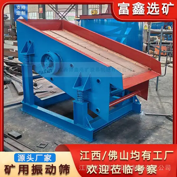 矿用振动筛 选矿砾石煤炭筛分机 筛沙机沙石分离机