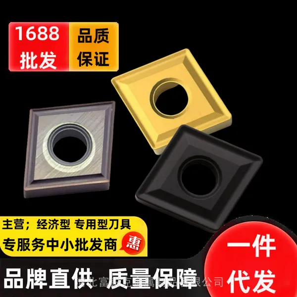 CNMG120408 CNMG120412铸铁刀片菱形数控车削刀具YBD152 YBC251