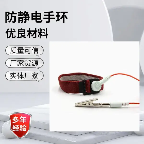 速冠3米/5米可定制防静电手环人体去除静电手腕带