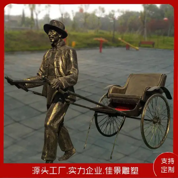 拉黄包车雕塑 户外仿铜民俗文化设计 公园商业街步行街大摆件 耐腐蚀