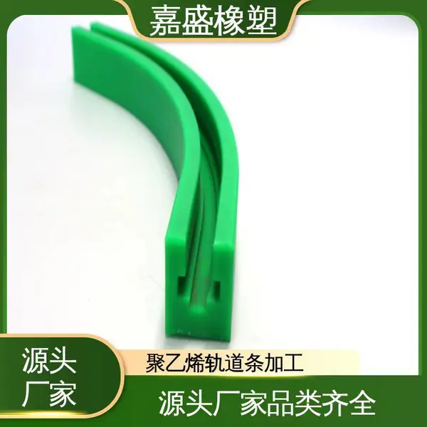 聚四氟链条导轨 超高分子量聚乙烯 自润滑性好 食品输送轨道专用